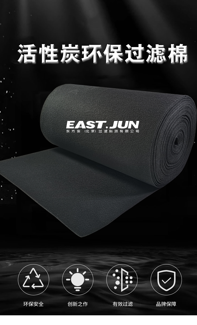 碳棉 (1).jpg