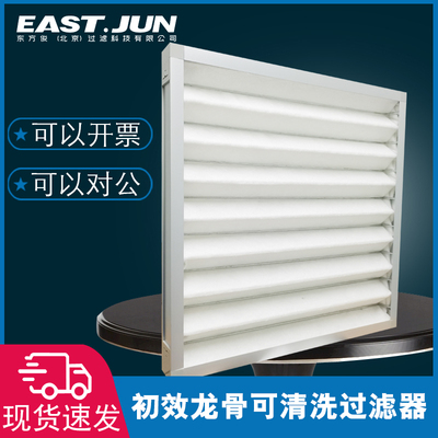 初效G4工業(yè)板式龍骨折疊密褶空氣過濾器中央空調(diào)機(jī)柜除塵過濾網(wǎng)
