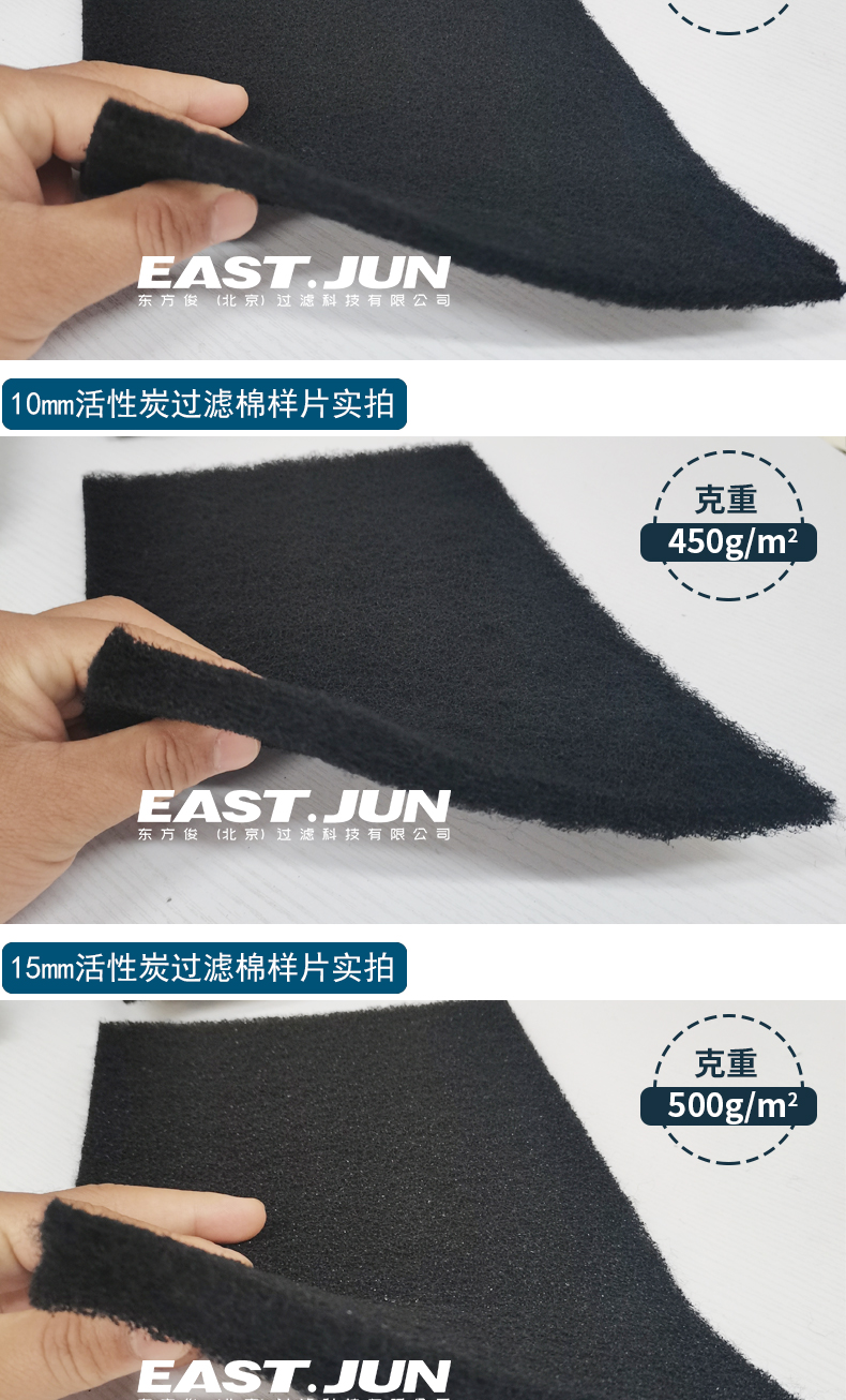 碳棉 (4).jpg