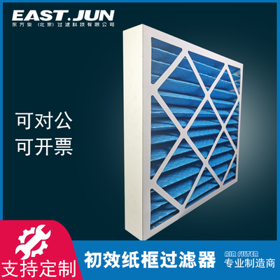 初效紙框空氣過濾器G4初效濾網(wǎng)中央精密空調(diào)過濾器濾芯除塵過濾網(wǎng)