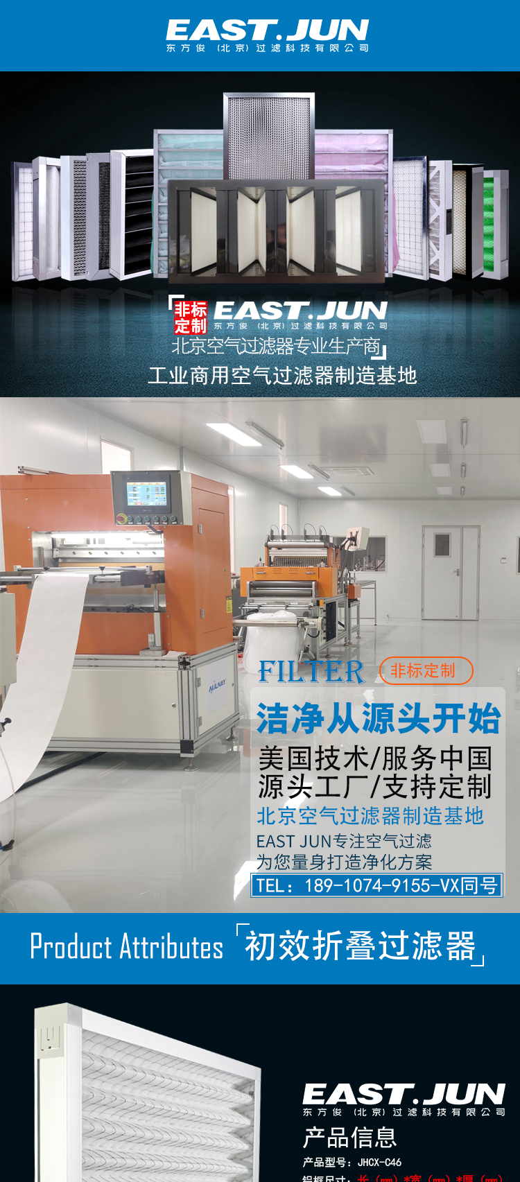 折疊初效 (1).jpg