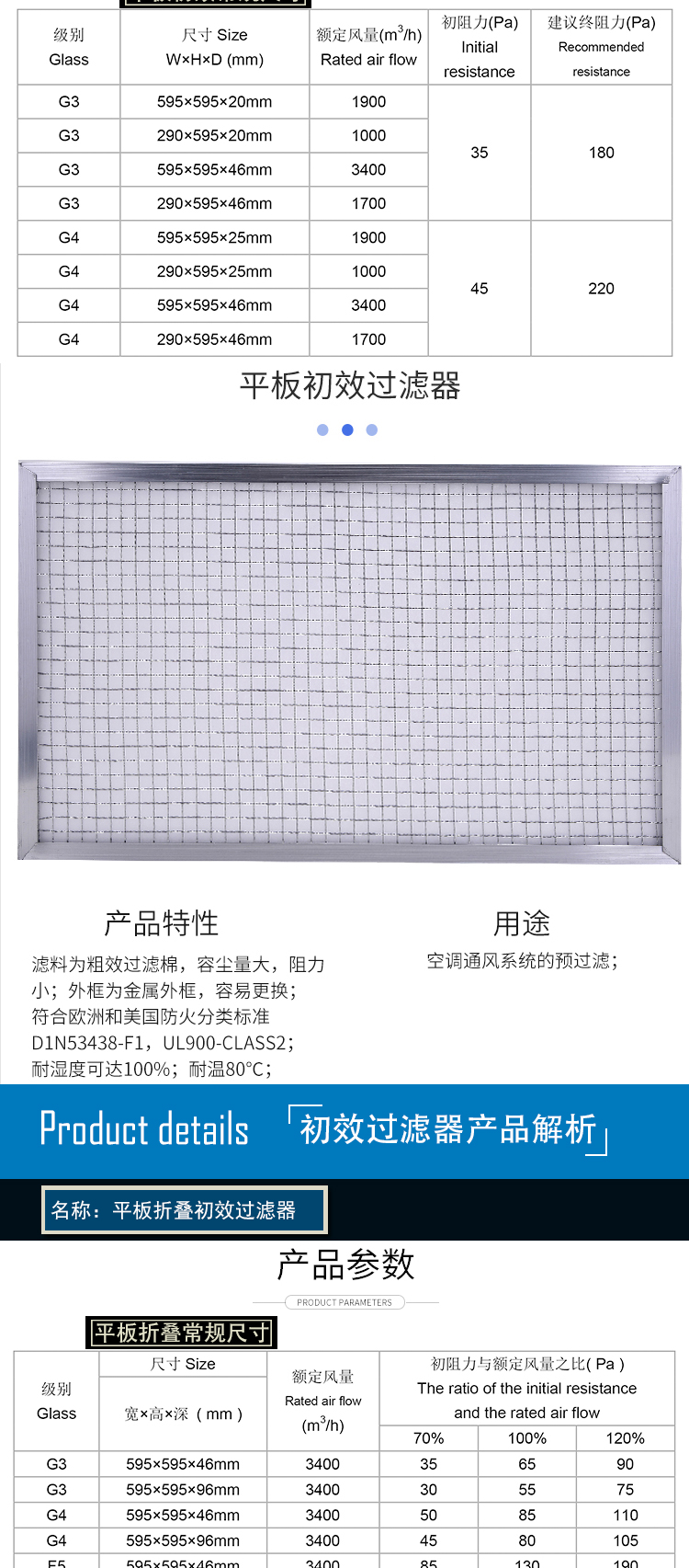 折疊初效 (5).jpg