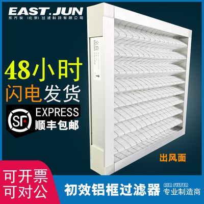 初效板式空氣過濾器鋁框折疊中央空調(diào)初效G4防塵過濾網(wǎng)空氣過濾器